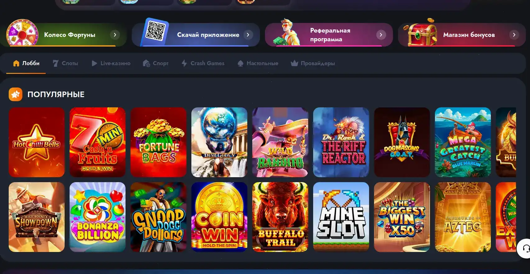 Интерфейс игрового зала Monro casino с автоматами