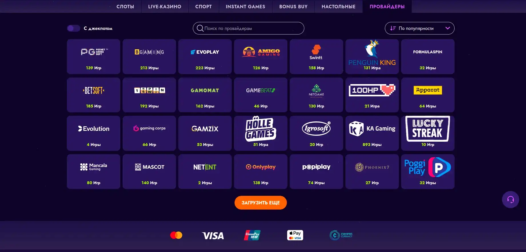 Мобильная версия Monro casino на телефоне